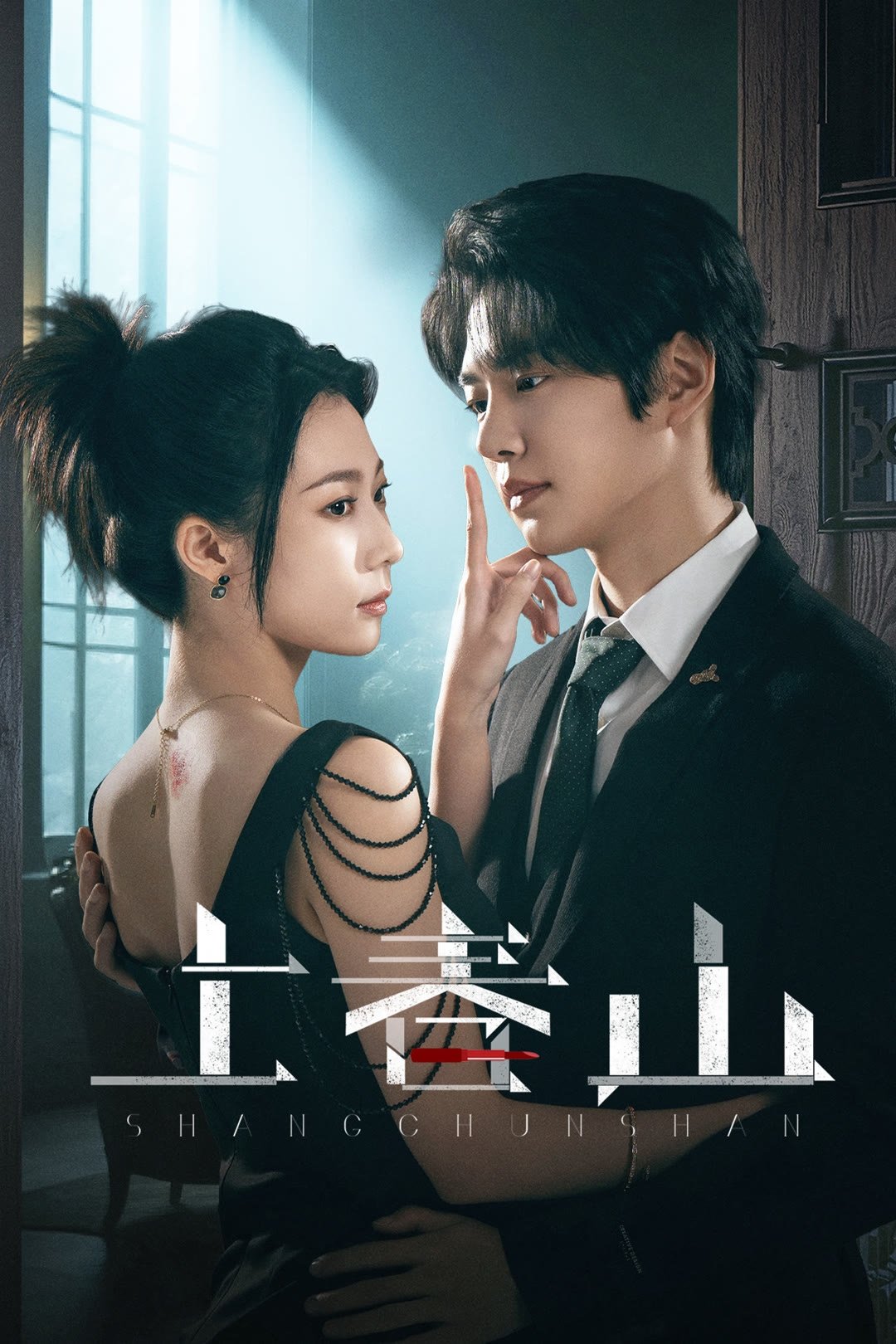 The Spring Avenger (2025 Chinese Drama)